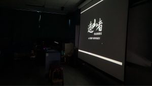 2026-01-23 陽明交通大學全國高中生造山者觀影活動代表照片
