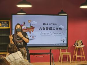 2024-0702-04「九型初探——讓心回家」(初階)、「九型進階——覺擇工作坊」(進階)教師增能研習代表照片