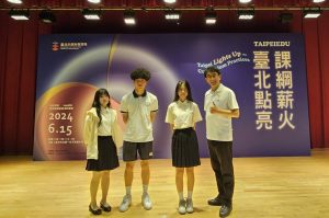 2024-0615〈113年「課綱薪火‧臺北點亮」- 跨域亮點High起來〉分享會活動代表照片