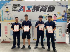 2025-0614  AI教育節代表照片