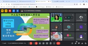 2024-0524 線上招生說明會代表照片